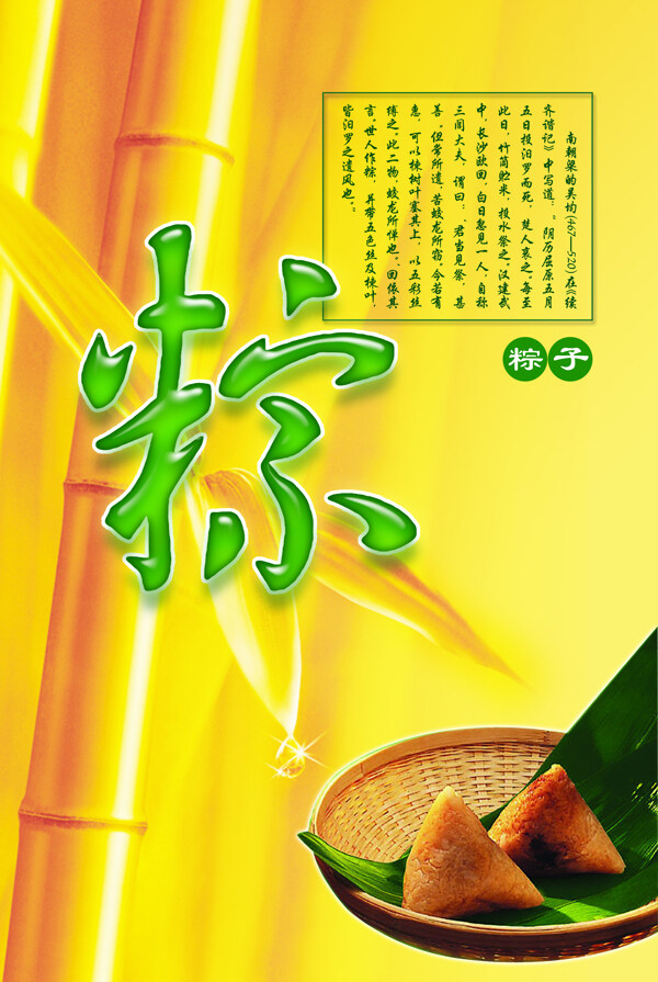 粽子圖片