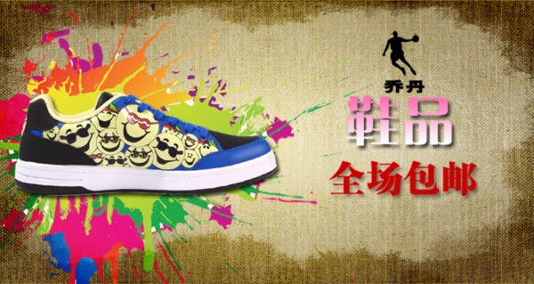 淘寶促銷(xiāo)海報(bào)