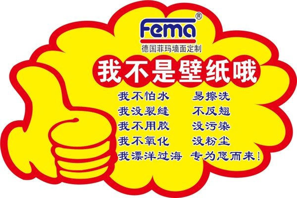 大拇指爆炸貼