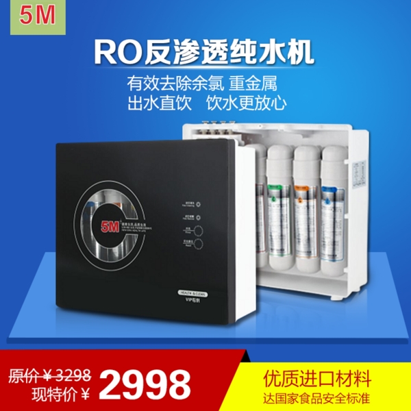 水機主圖