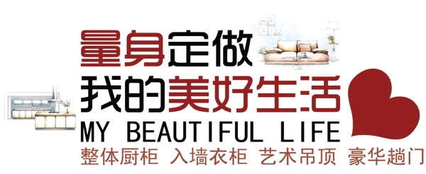 我的美好生活