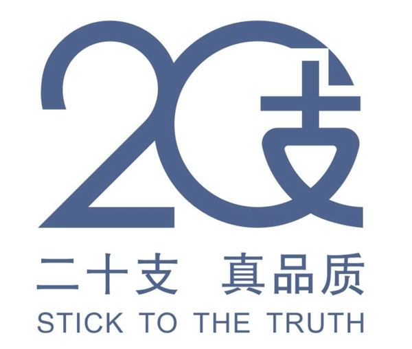 20支标志二十支logo