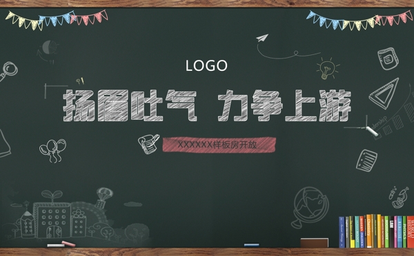 黑板
