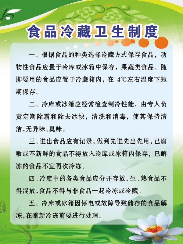 食堂制度圖片