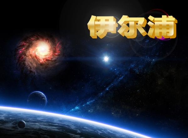 金光字動畫效果
