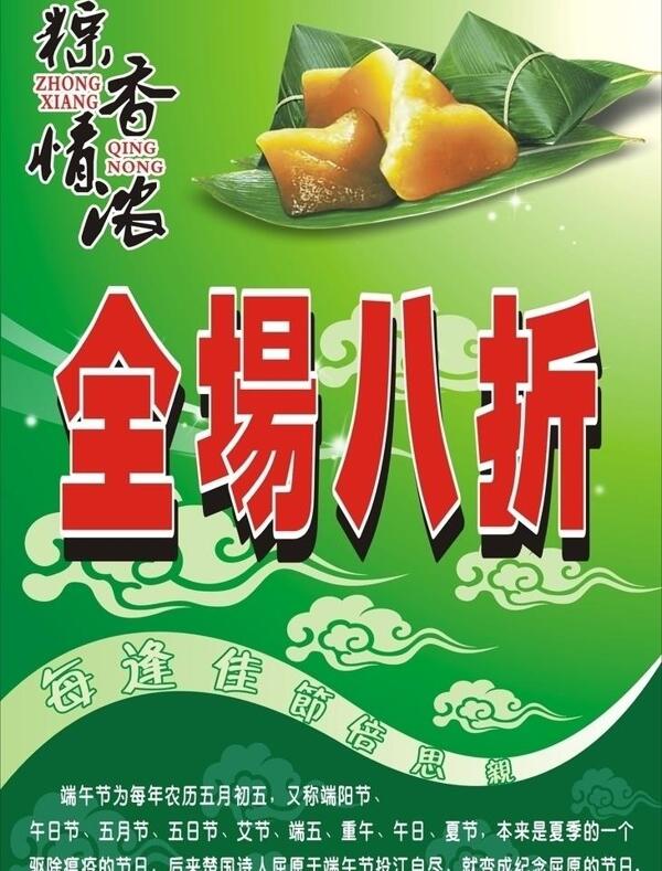 端午節(jié)圖片