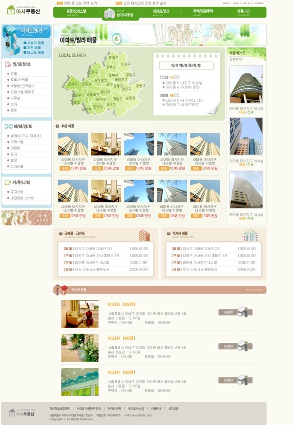 房地產(chǎn)門戶網(wǎng)頁模板