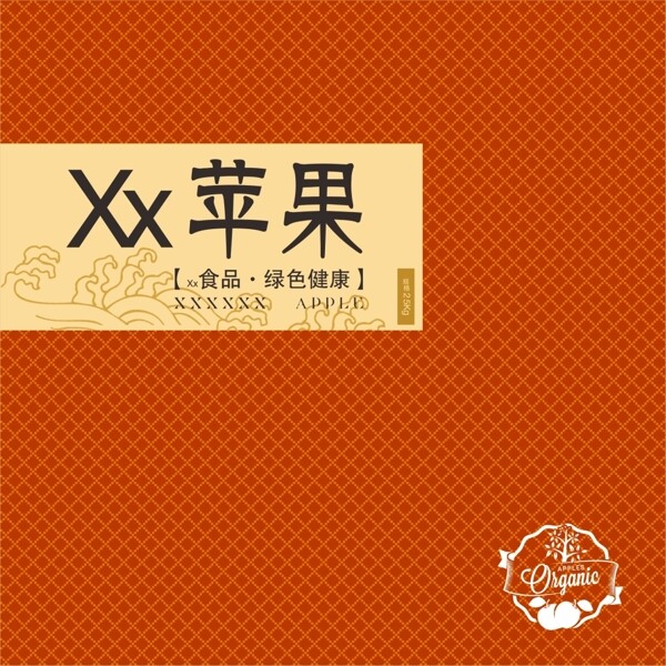 古典中国藏族文化苹果包装
