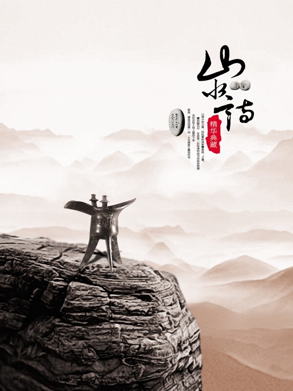 山水情玻璃移門(mén)圖片大全編號(hào)S3038