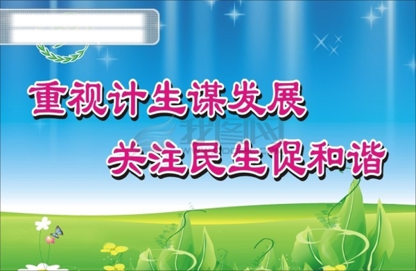 計(jì)生標(biāo)語(yǔ)