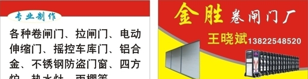 卷閘門(mén)圖片