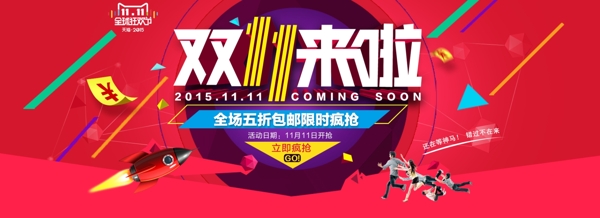 雙十一海報(bào)分享