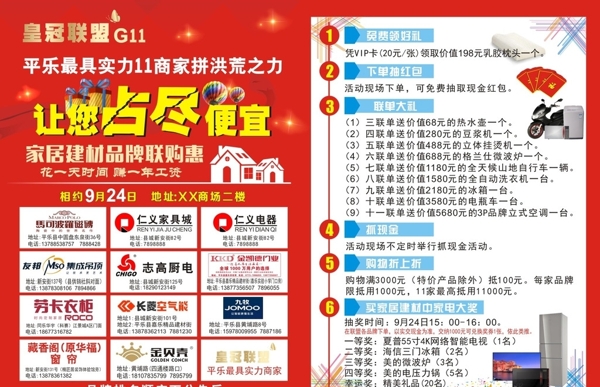 聯(lián)盟