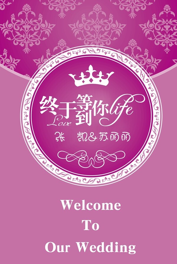 婚禮背景
