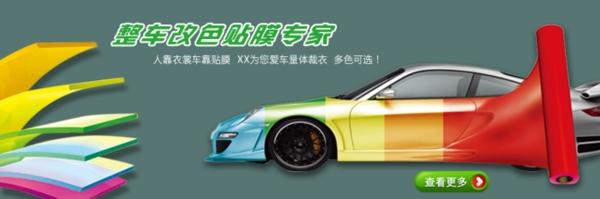 淘寶促銷海報