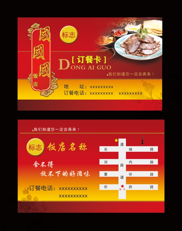訂餐卡圖片