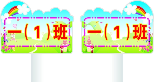 小學(xué)手舉牌