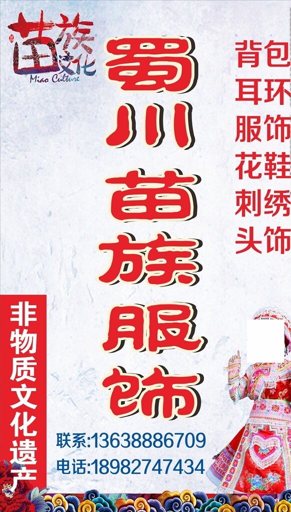 苗服燈箱