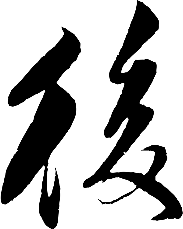 后