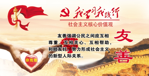 友善圖片