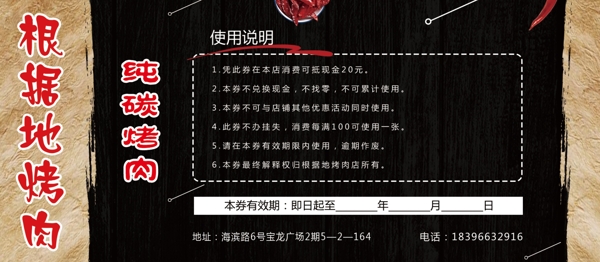 代金券