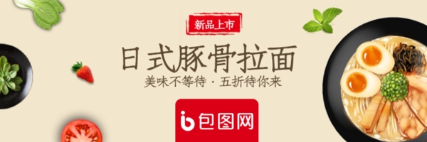 外賣美食海報banner