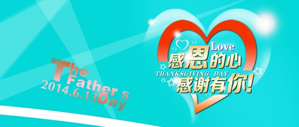 父節(jié)親賀卡父親節(jié)BANNER