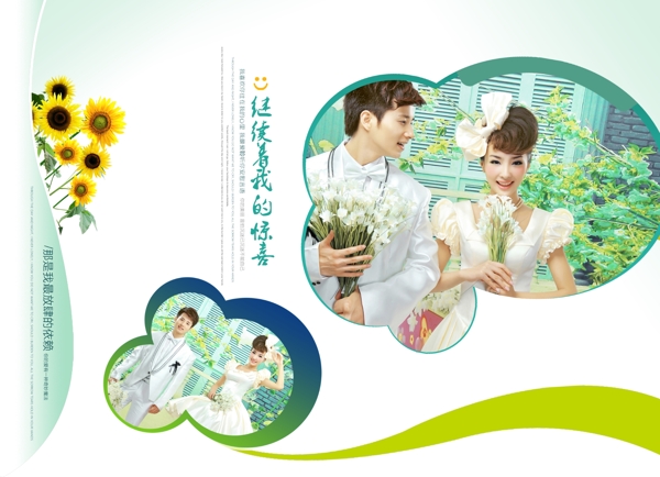 繼續(xù)著驚喜婚紗模板