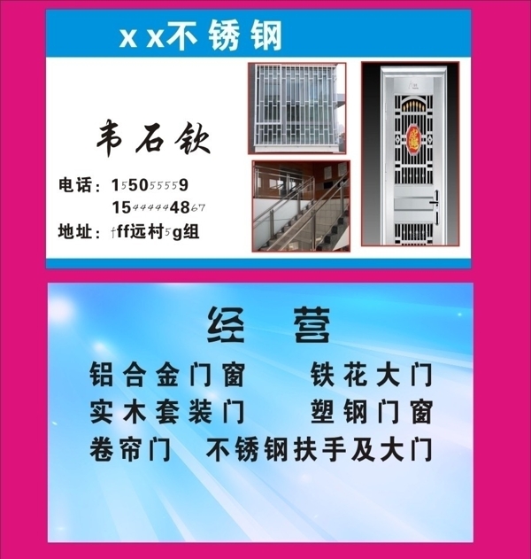 不銹鋼加工名片圖片
