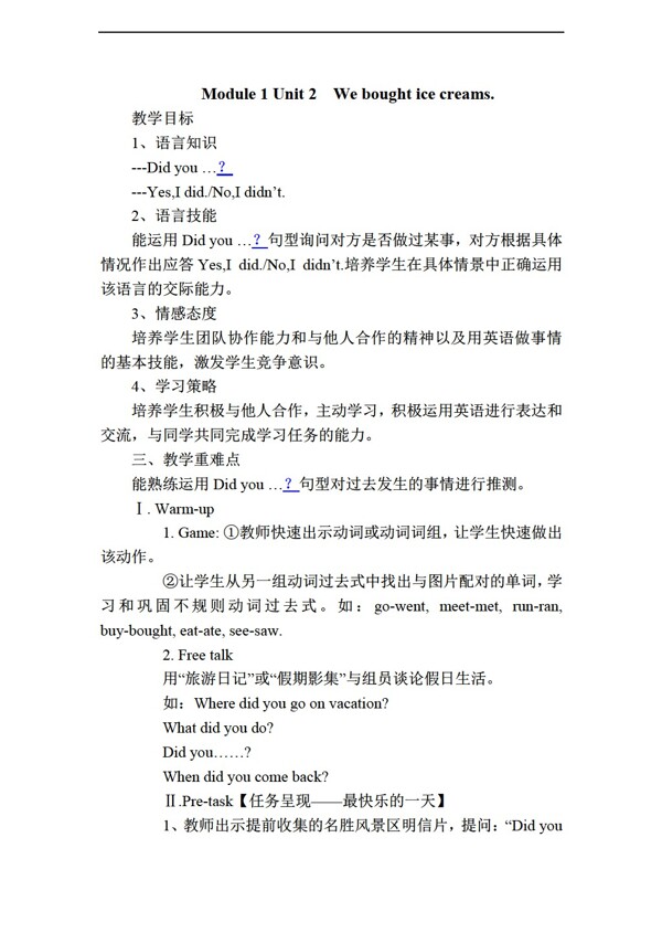 五年級(jí)上英語Module1Unit2Weboughticecreams.