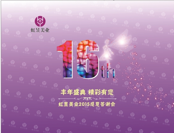 簽名墻