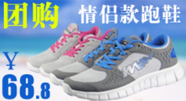運動鞋圖片