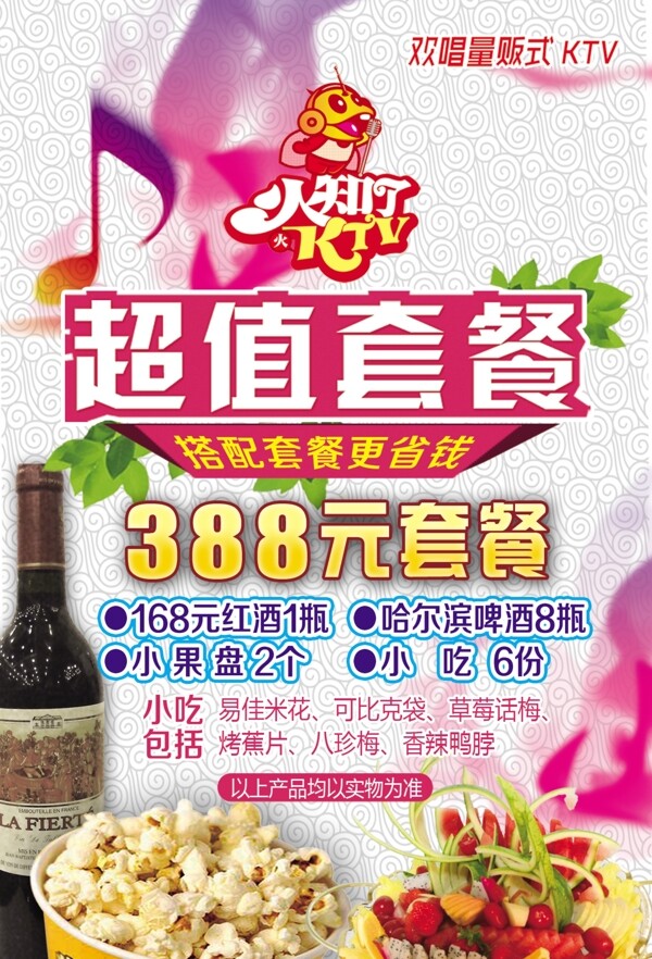 套餐桌卡