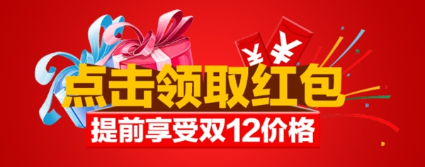 淘寶領(lǐng)取紅包