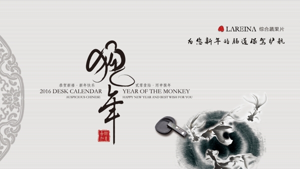 猴年創(chuàng)意海報