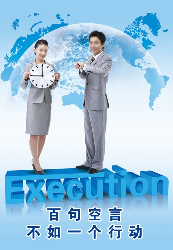 企業(yè)文化行動圖片