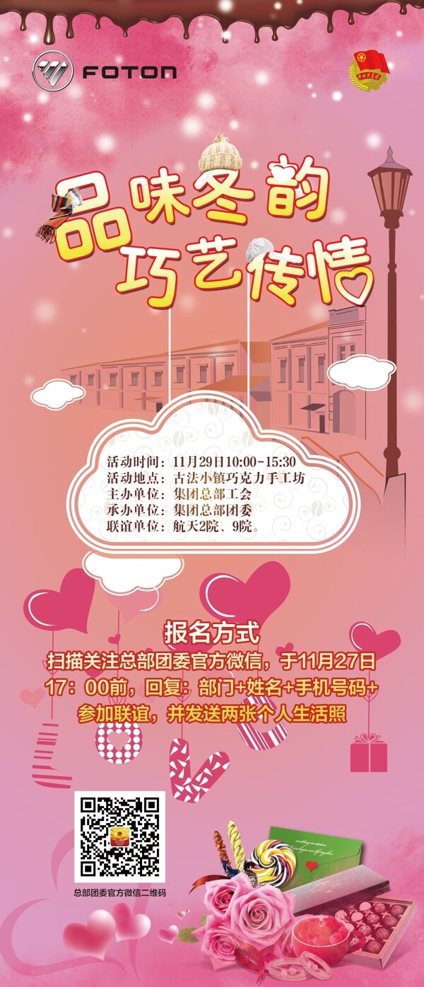 易拉寶