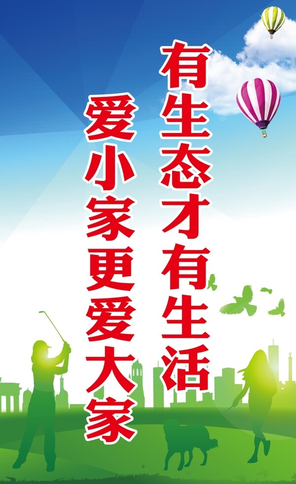 文明城市