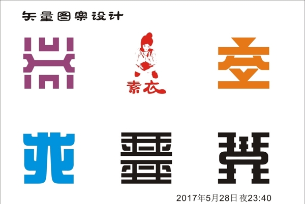原創(chuàng)矢量圖案設(shè)計(jì)