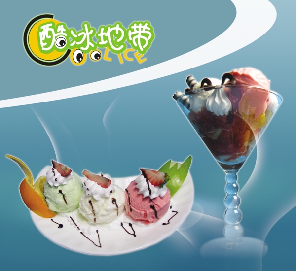 冰激凌圖片