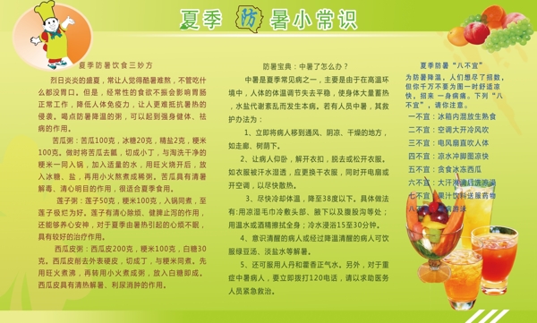 食堂展板圖片