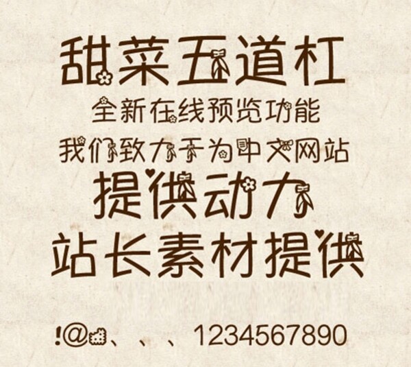 字體圖片