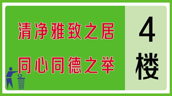 樓牌號(hào)圖片