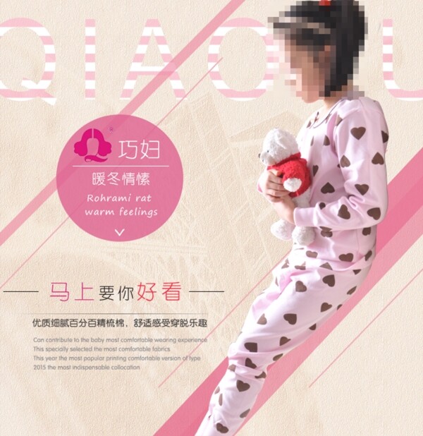 兒童內(nèi)衣詳情頁(yè)