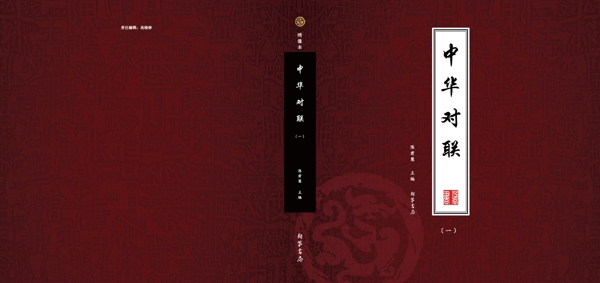 書籍封面