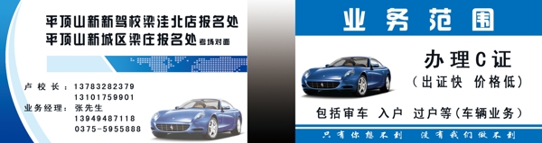 名片辦理C證