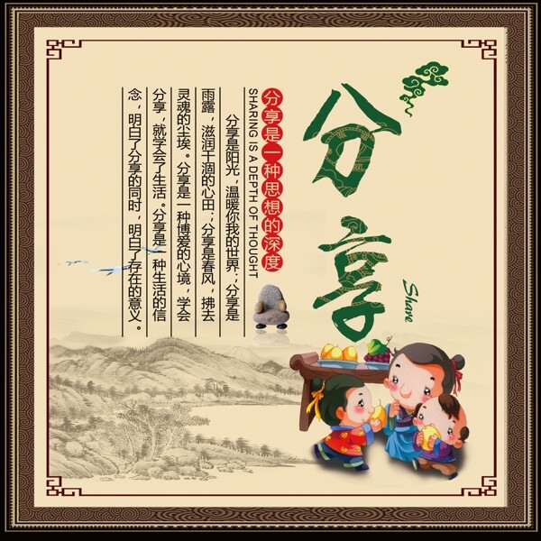 校園展板圖片