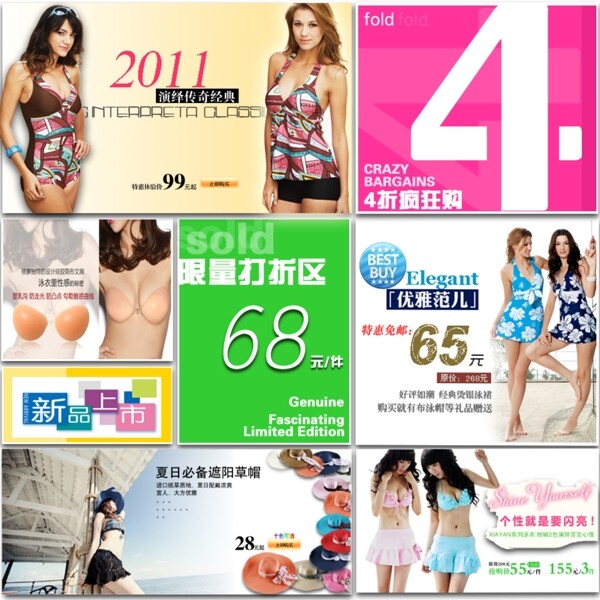 淘寶女裝促銷輪播廣告圖