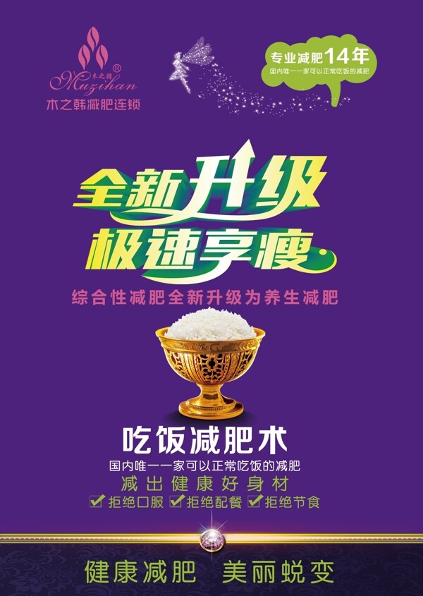 金新升級