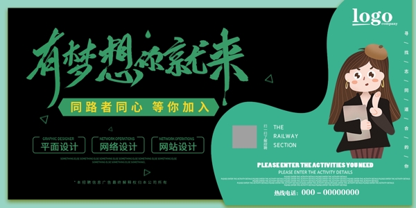 招聘
